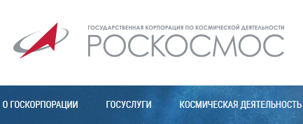 Логотип госкорпорации Роскосмос