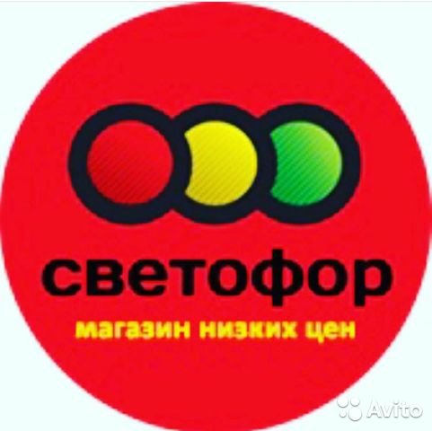 Светофор магазин логотип