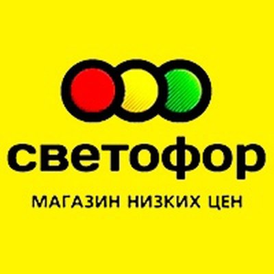 Светофор логотип