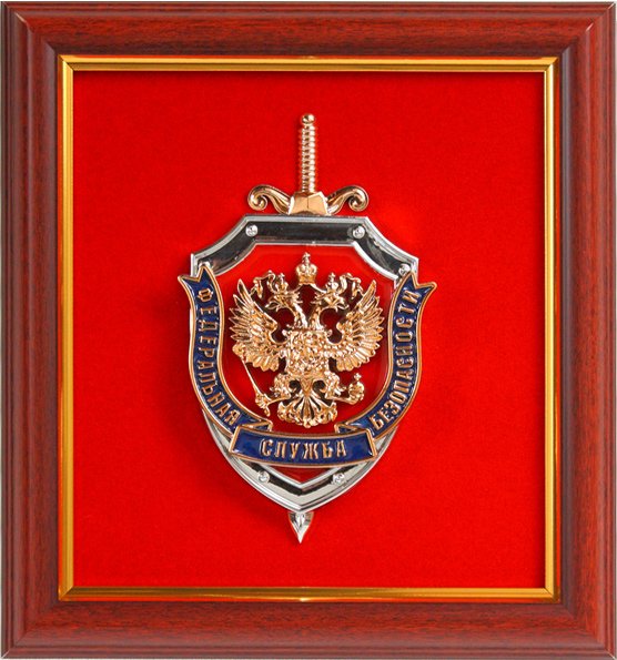 Герб Федеральной службы безопасности России