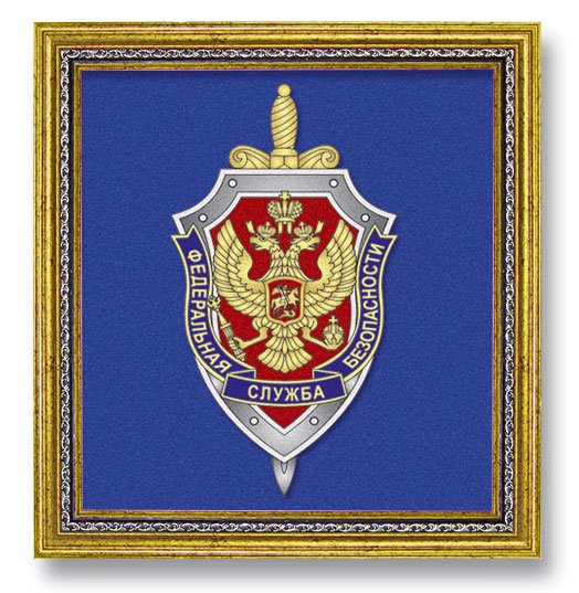 Герб ФСБ РФ