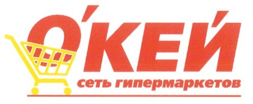 Окей Федеральная сеть