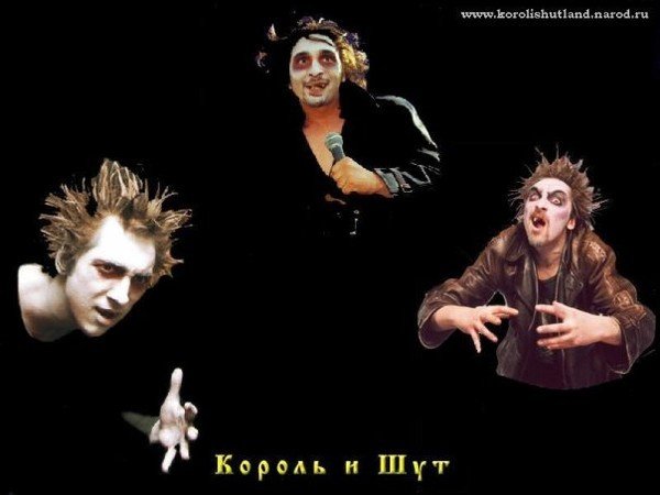 Шут из группы Король и Шут