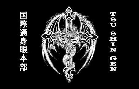 ТСУ шин ген