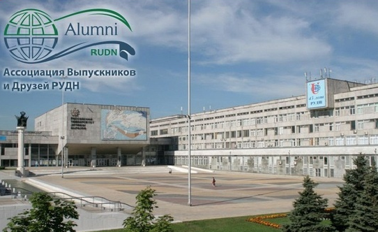 Российский университет дружбы народов герб