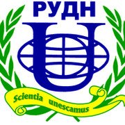 Российский университет дружбы народов