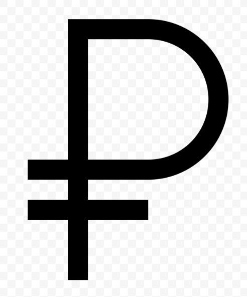 Значок рубля