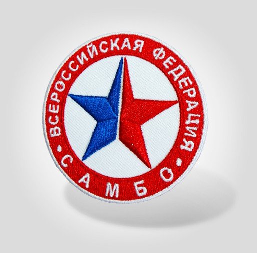 Эмблема Федерации боевого самбо России