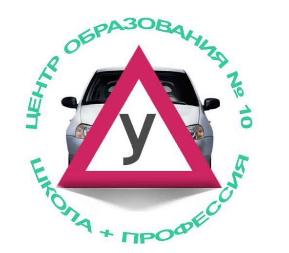 Сайт автошколы иркутск. Автошкола лого. Значок автошколы. Автошкола ВОА логотип. Логотип за рулем автошкола.