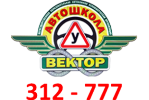 Логотип автошколы