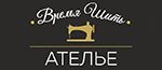 Вывеска ателье по пошиву постельного белья