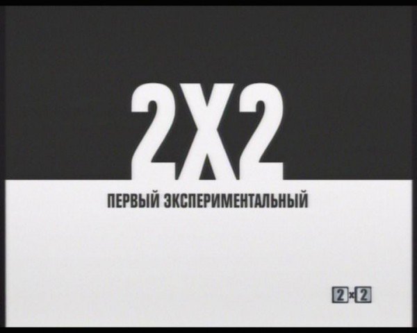 2х2 рекламный блок 03.0212