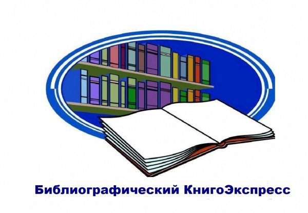 Логотип школьной библиотеки