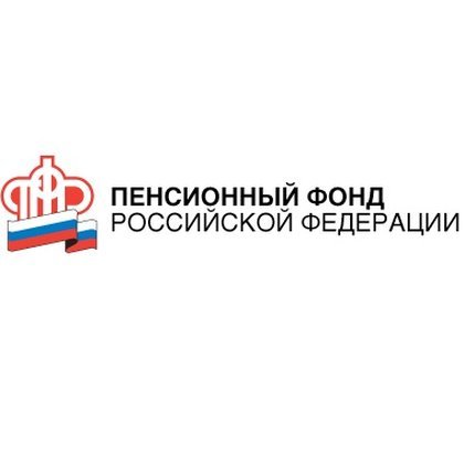 Пенсионный фонд РФ эмблема