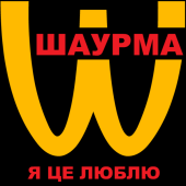 Шаверма с логотипом макдональдс