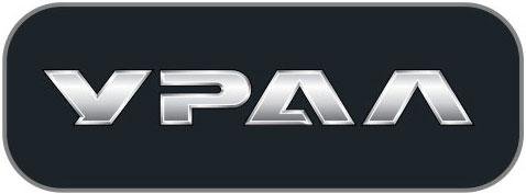 Эмблема Урала автомобиля