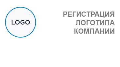 Зарегистрированный логотип