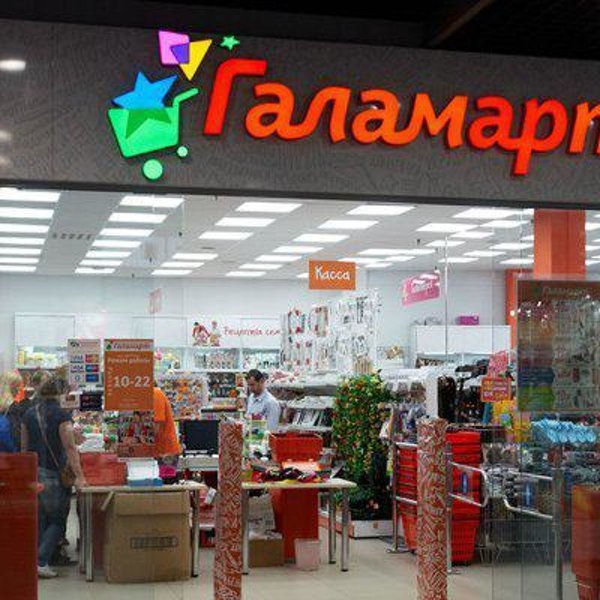 Галамарт реклама