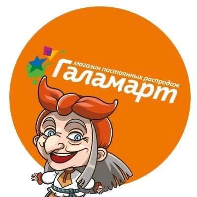 Галамарт Тобольск Жемчужина Сибири