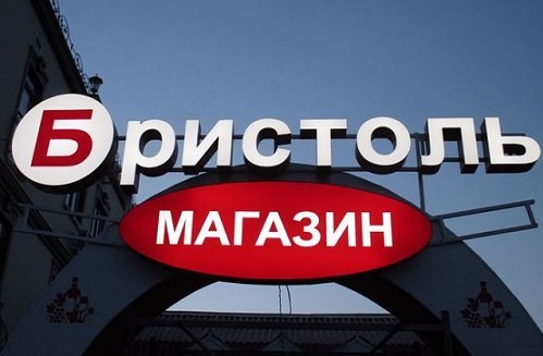 Бристоль логотип