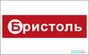 Бристоль магазин эмблема