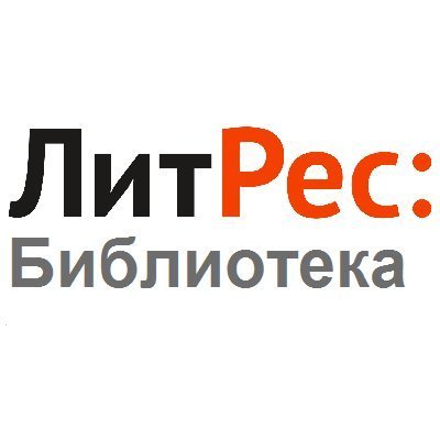 Litres.ru электронная библиотека