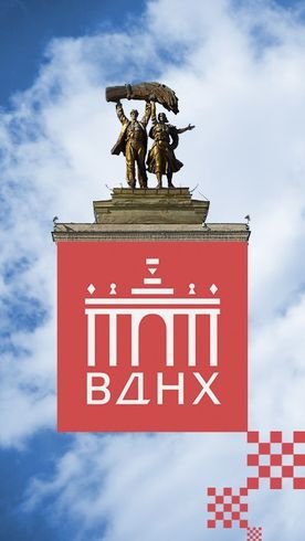 ВДНХ надпись
