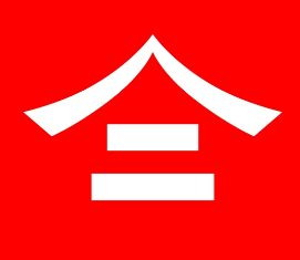 Тануки ресторан реклама