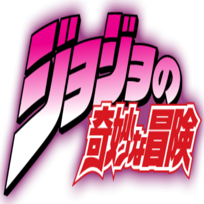 Jojo bizarre Adventure логотип