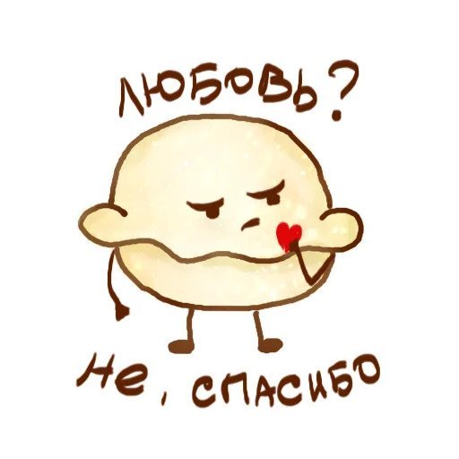 Пельмешка арт