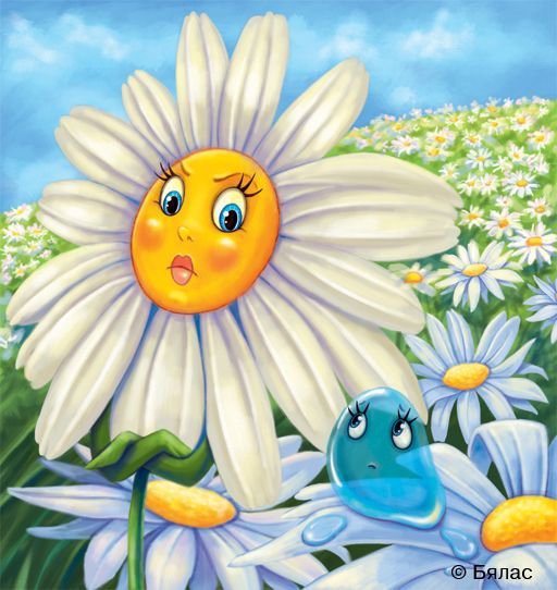 Сказочные ромашки
