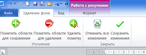 Рисунок на удаление