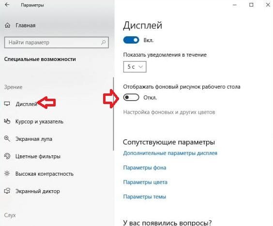 Фон отключен в связи с использованием специальных возможностей