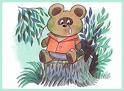 Медвежонок плачет