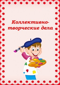 Достижения класса для папки классного