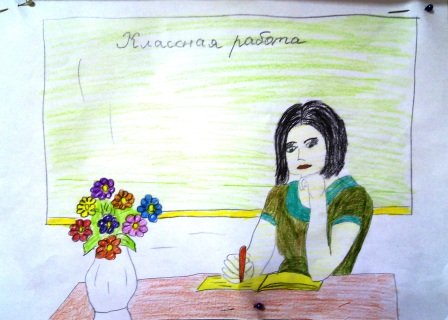 Рисунок мой любимый учитель
