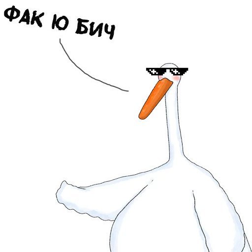 Мемы про гусей
