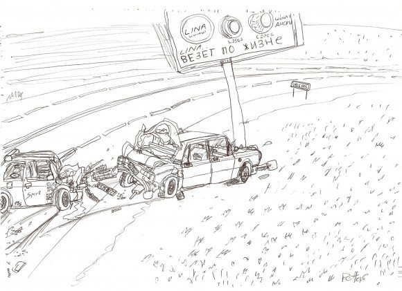 Раскраска авария