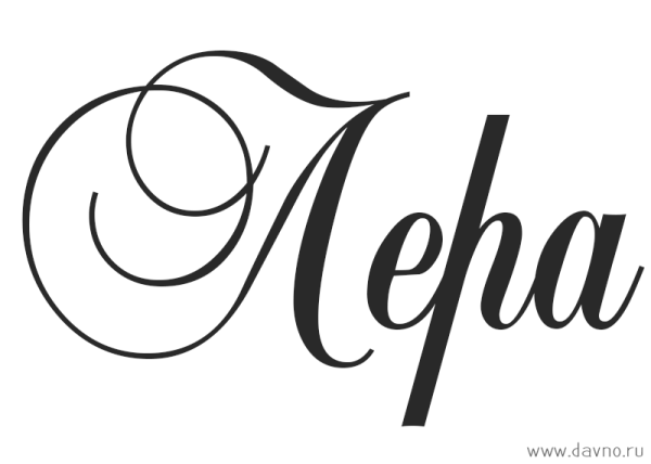 Векторный рисунок Анастасия