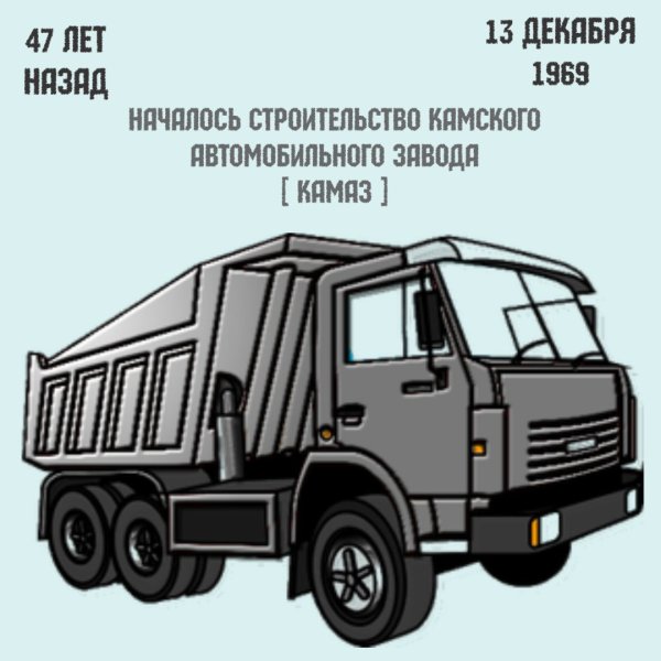 Нарисовать КАМАЗ