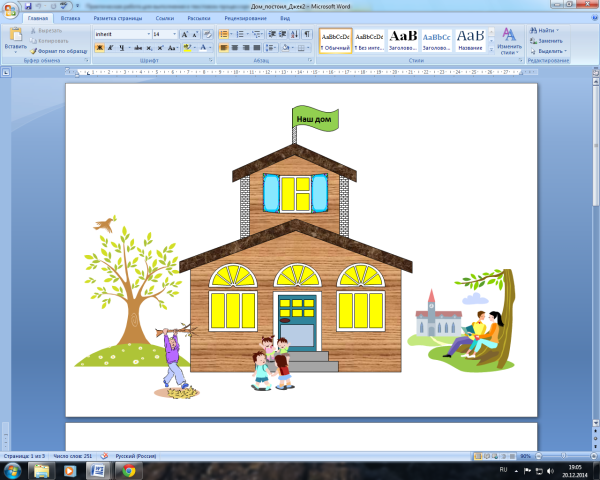 Рисование в текстовом редакторе