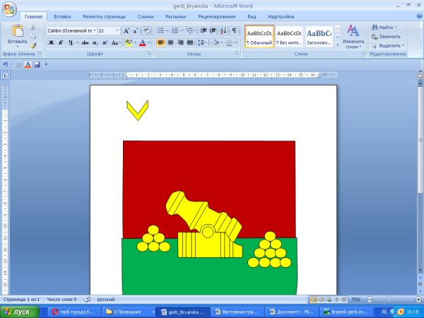 Рисунки в текстовом редакторе