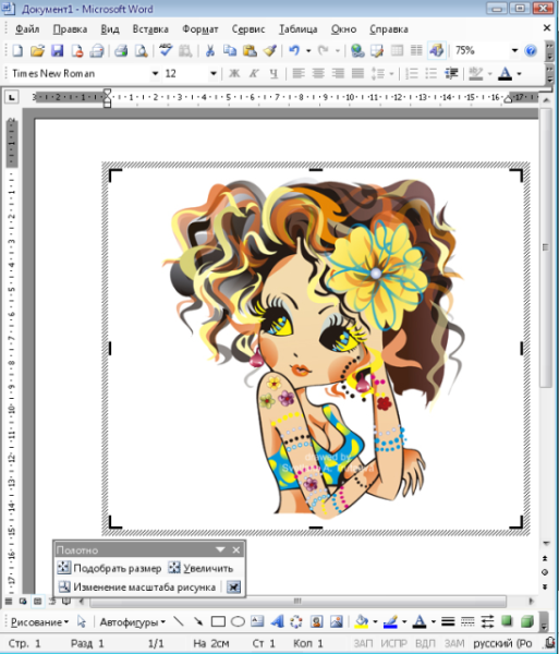 Рисунки в векторном графическом редакторе