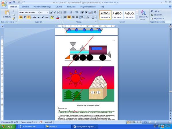 Рисование в coreldraw