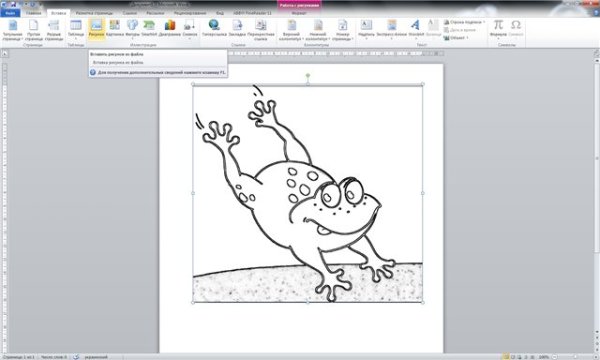 Рисунки MS Word