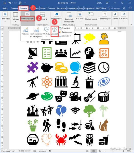 Примеры рисунков в Word