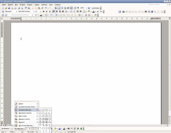 Практическая в ворд с фигурами
