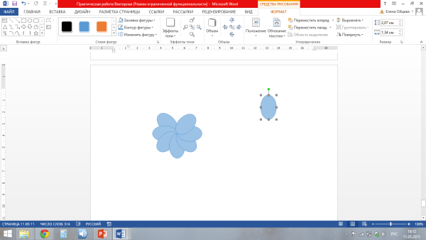 Рисование на компьютере для начинающих