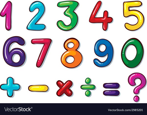 Цифры и знаки