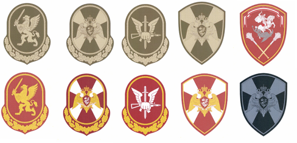 Нарукавные знаки войск национальной гвардии РФ